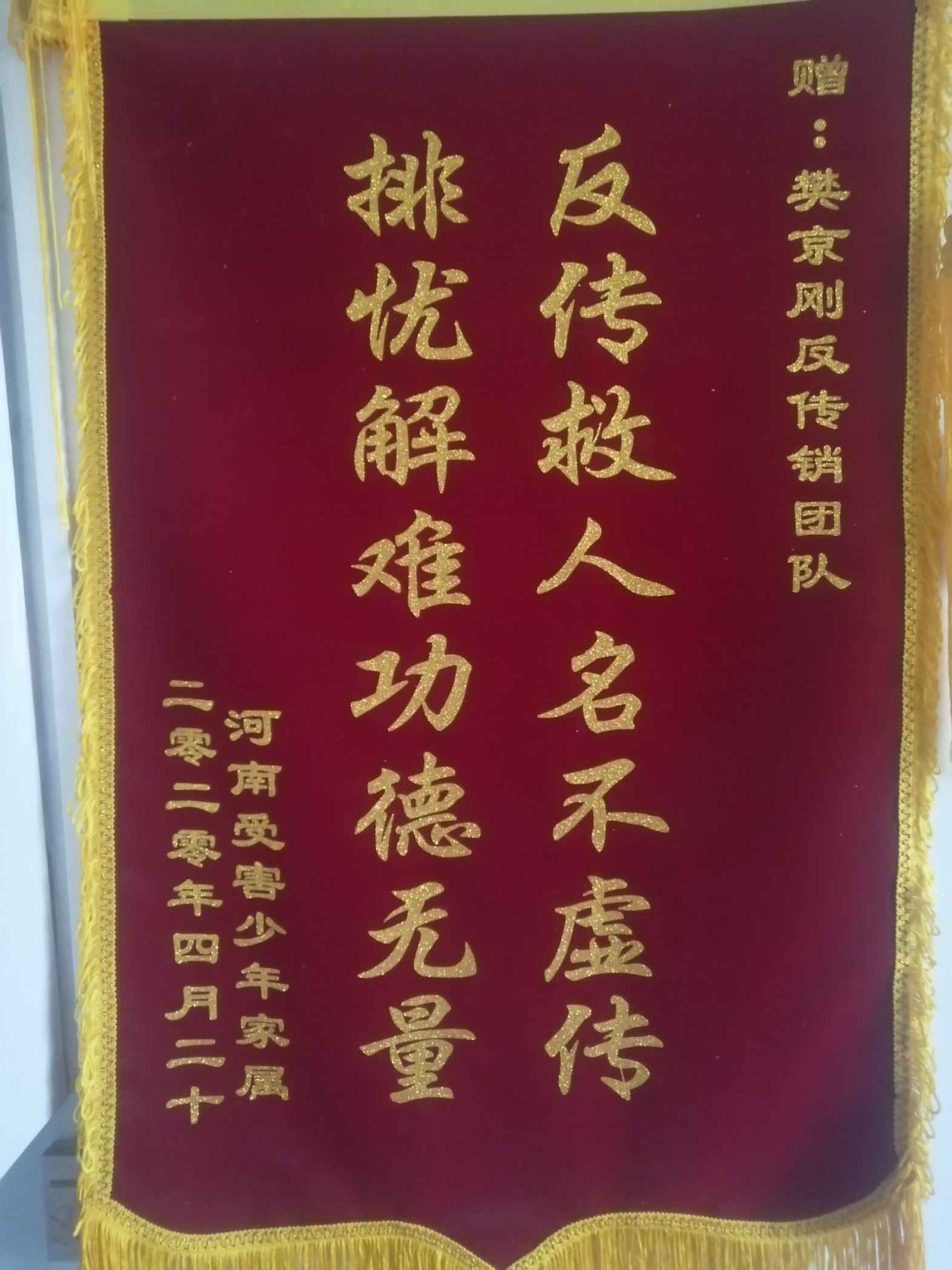 黔东南荣誉证书